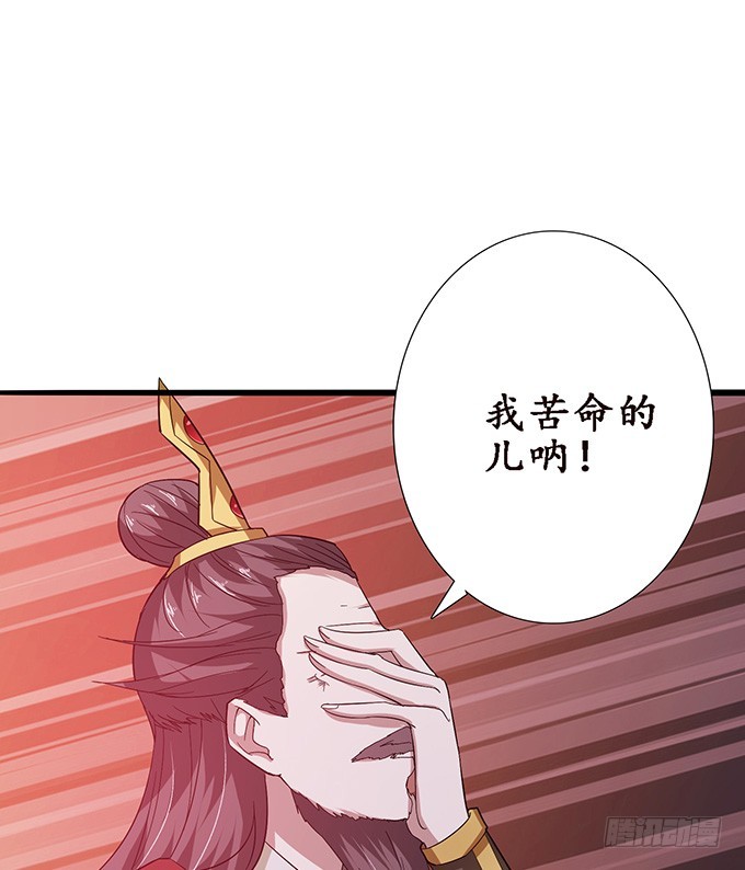 妲己不是壞狐狸 - 復仇者之哀(1/2) - 5