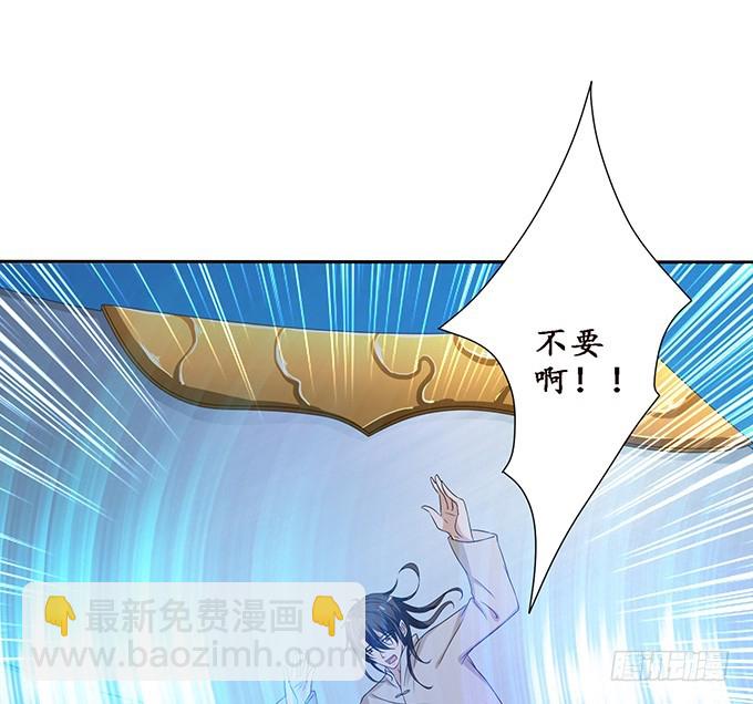 妲己不是壞狐狸 - 復仇者之哀(1/2) - 5