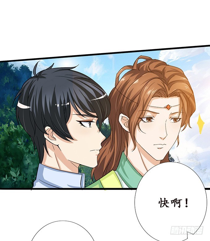 妲己不是壞狐狸 - 復仇者之哀(2/2) - 1