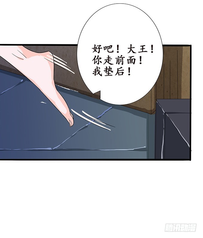 妲己不是壞狐狸 - 復仇者之哀(2/2) - 3