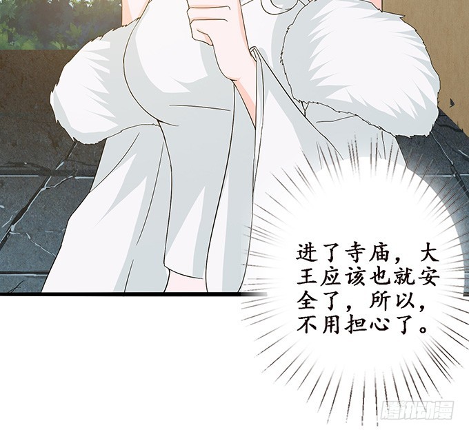 妲己不是壞狐狸 - 復仇者之哀(2/2) - 5