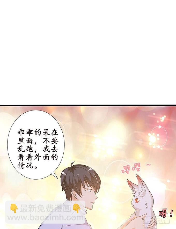 妲己不是壞狐狸 - 復仇者之哀(2/2) - 2