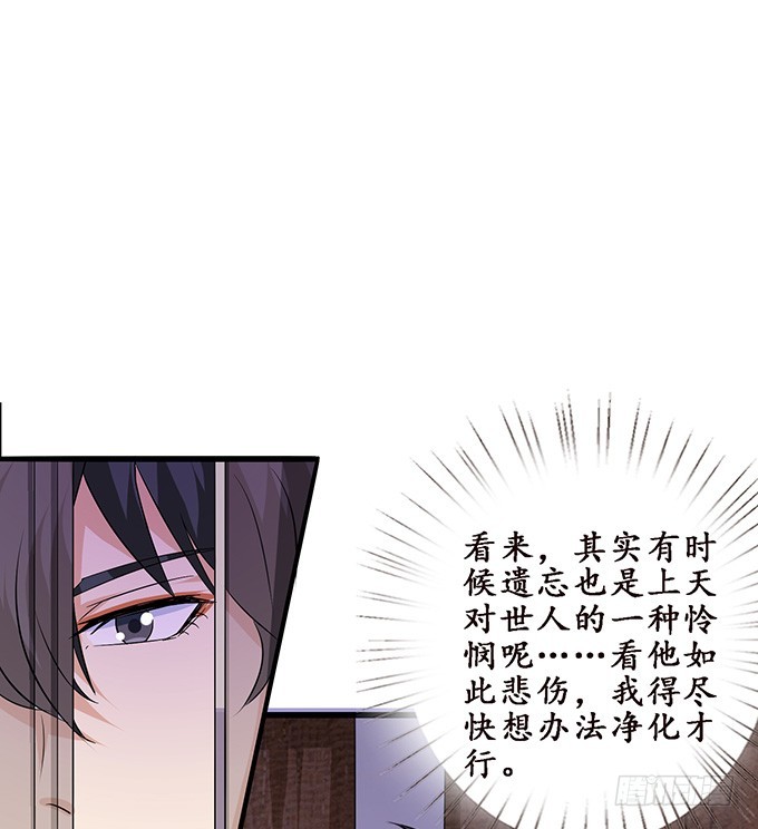 妲己不是壞狐狸 - 復仇者之哀(2/2) - 4