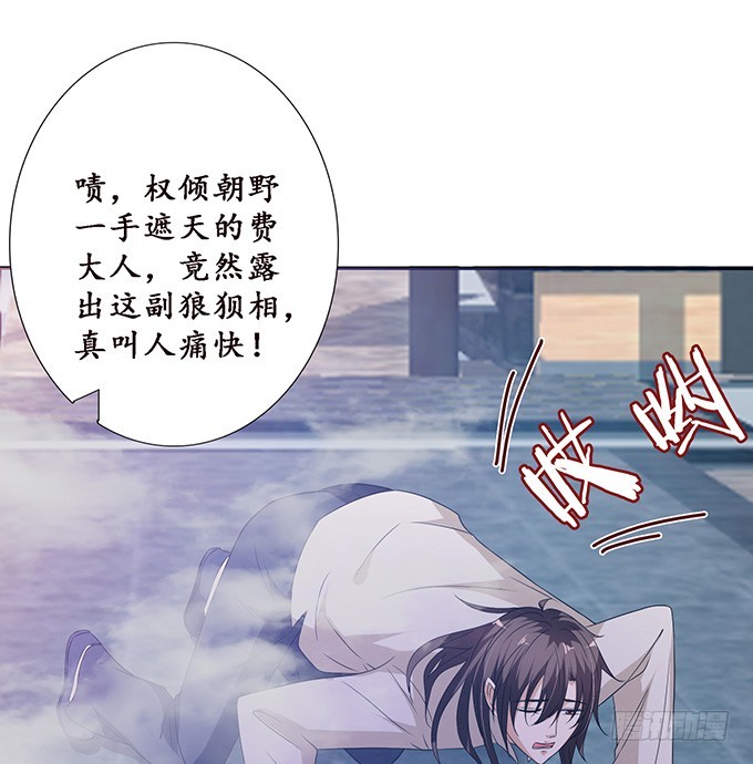 妲己不是壞狐狸 - 復仇者之哀(1/2) - 7