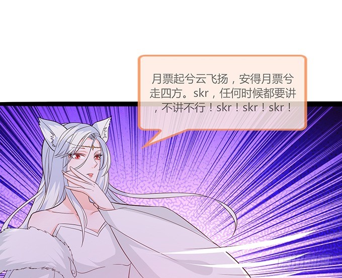 妲己不是壞狐狸 - 復仇者之哀(2/2) - 1