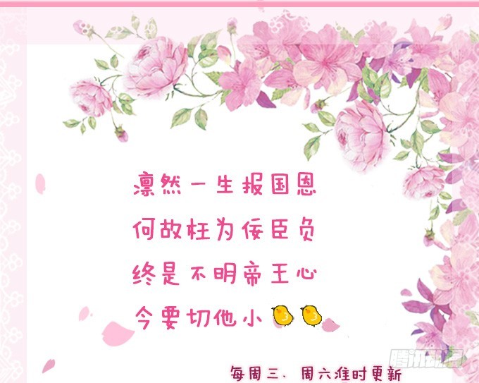 妲己不是壞狐狸 - 復仇者之哀(2/2) - 3