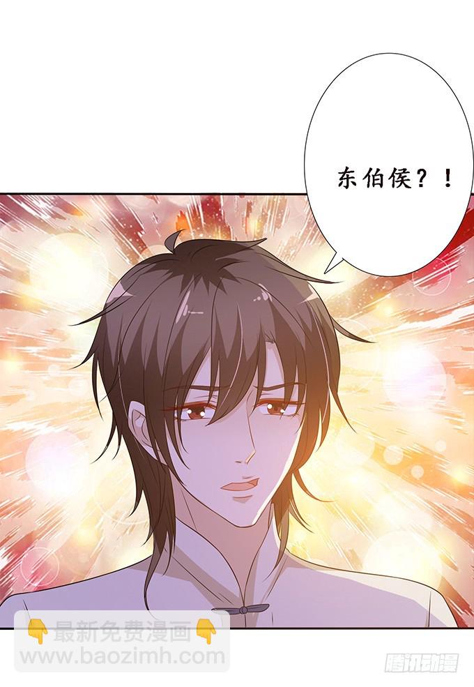 妲己不是壞狐狸 - 復仇者之哀(1/2) - 1