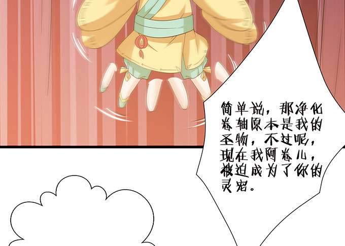 妲己不是壞狐狸 - 夜半看舊夢(2/2) - 6