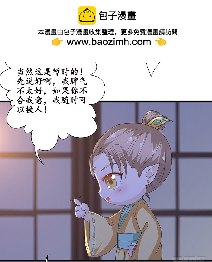 妲己不是壞狐狸 - 夜半看舊夢(2/2) - 1