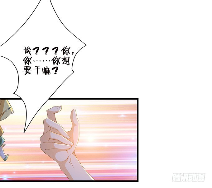 妲己不是壞狐狸 - 夜半看舊夢(2/2) - 2