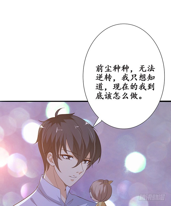 妲己不是壞狐狸 - 夜半看舊夢(2/2) - 4