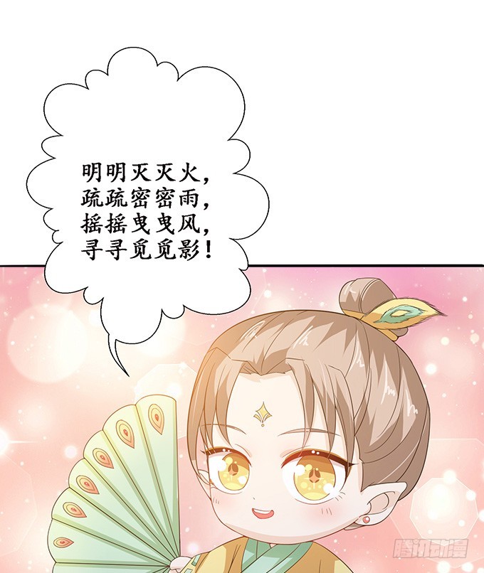 妲己不是壞狐狸 - 夜半看舊夢(2/2) - 1