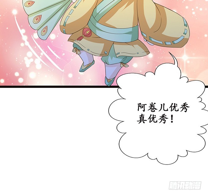 妲己不是壞狐狸 - 夜半看舊夢(2/2) - 2