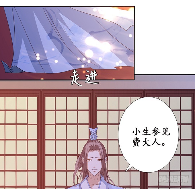 妲己不是壞狐狸 - 夜半看舊夢(2/2) - 3