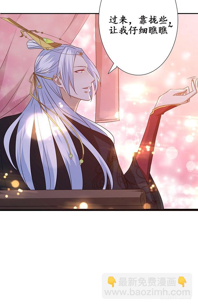 妲己不是壞狐狸 - 夜半看舊夢(2/2) - 6