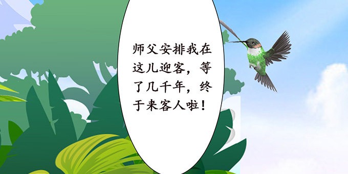 妲己不是壞狐狸 - 短暫的離別(3/3) - 1