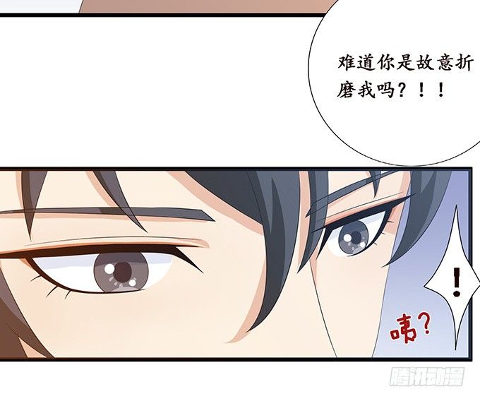 妲己不是壞狐狸 - 短暫的離別(1/3) - 4