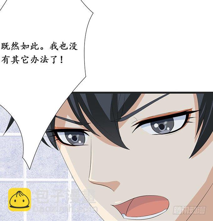 妲己不是壞狐狸 - 短暫的離別(1/3) - 5