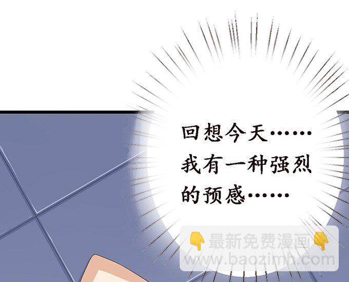 妲己不是壞狐狸 - 短暫的離別(2/3) - 5