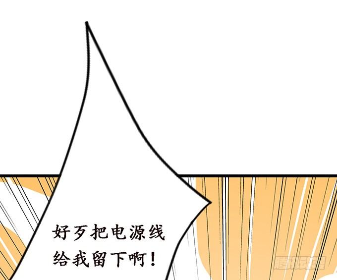 妲己不是壞狐狸 - 短暫的離別(2/3) - 5