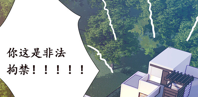 妲己不是壞狐狸 - 短暫的離別(2/3) - 7