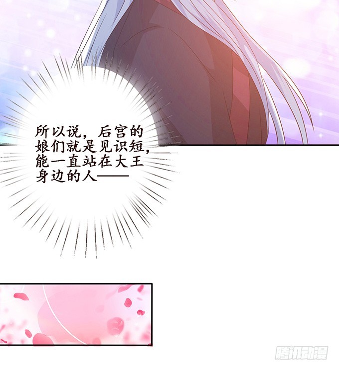 妲己不是壞狐狸 - 帝后的矛盾(2/2) - 1