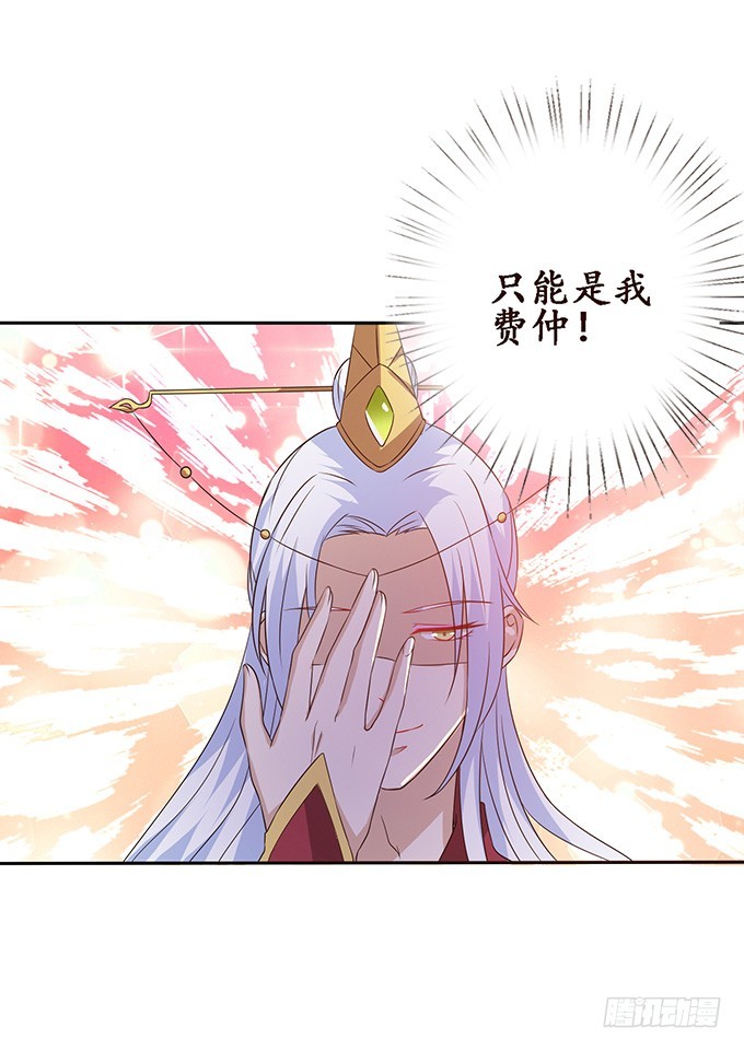 妲己不是壞狐狸 - 帝后的矛盾(2/2) - 4