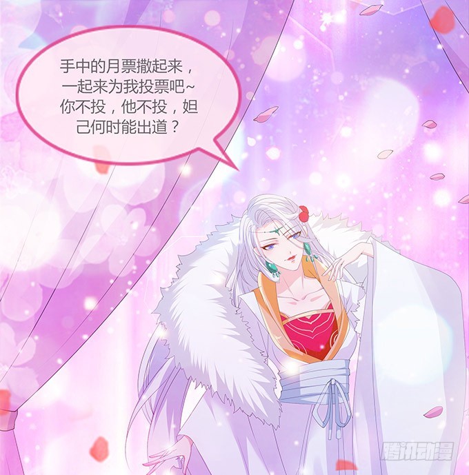 妲己不是壞狐狸 - 帝后的矛盾(2/2) - 1