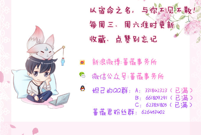 妲己不是壞狐狸 - 寵臣的心計(3/3) - 1