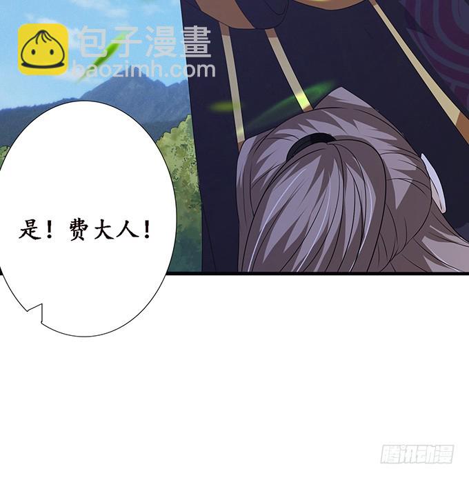 妲己不是壞狐狸 - 寵臣的心計(2/3) - 5