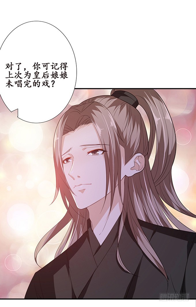 妲己不是壞狐狸 - 寵臣的心計(2/3) - 5