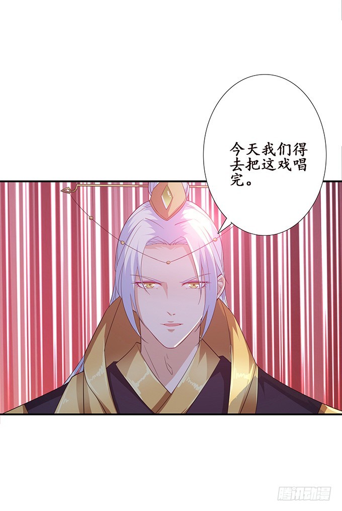 妲己不是壞狐狸 - 寵臣的心計(2/3) - 6