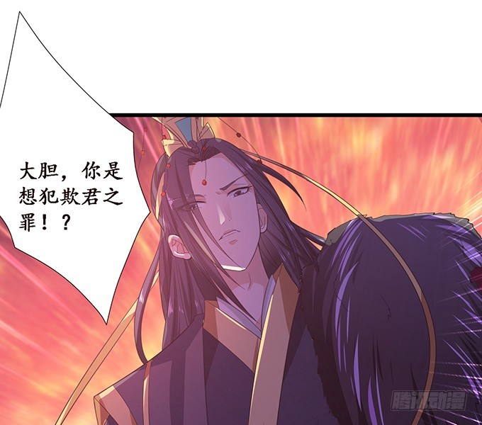 妲己不是壞狐狸 - 寵臣的心計(2/3) - 3