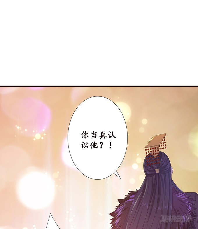 妲己不是壞狐狸 - 寵臣的心計(2/3) - 8