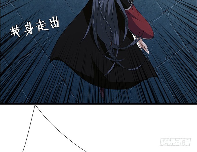 妲己不是壞狐狸 - 力量的覺醒(2/2) - 4