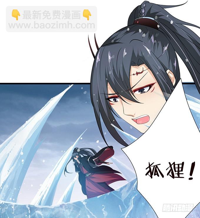 妲己不是壞狐狸 - 力量的覺醒(2/2) - 5