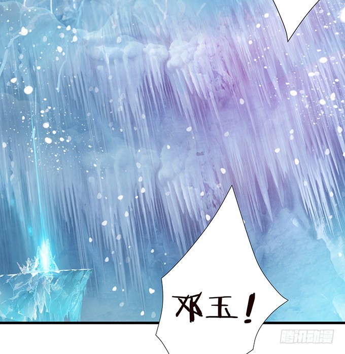 妲己不是壞狐狸 - 力量的覺醒(2/2) - 6