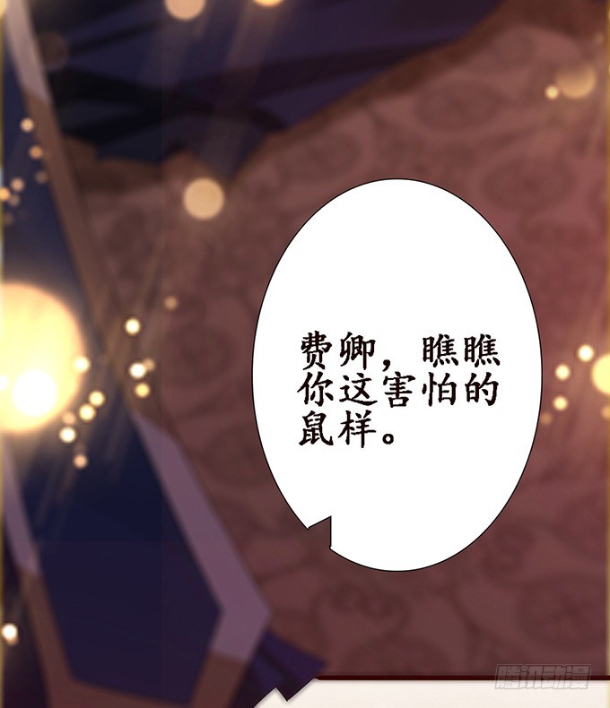 妲己不是壞狐狸 - 君斷臣之袖(2/2) - 2