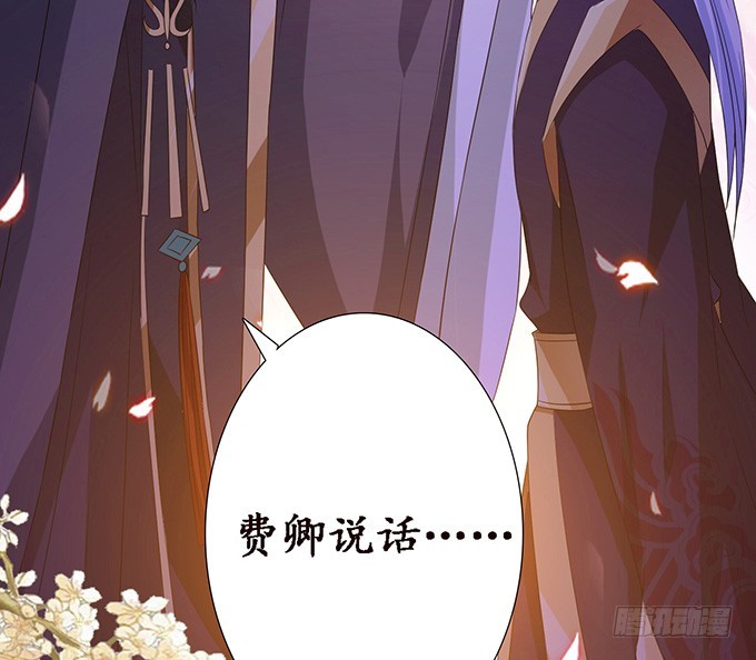 妲己不是壞狐狸 - 君斷臣之袖(2/2) - 5