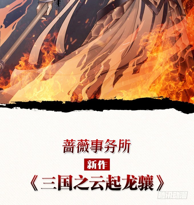 妲己不是壞狐狸 - 君斷臣之袖(2/2) - 4