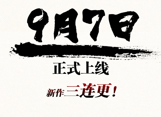 妲己不是壞狐狸 - 君斷臣之袖(2/2) - 5