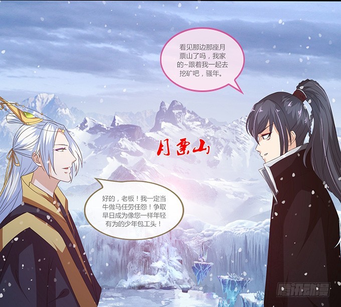 妲己不是壞狐狸 - 君斷臣之袖(2/2) - 6