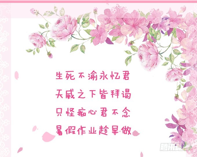 妲己不是壞狐狸 - 君斷臣之袖(2/2) - 1