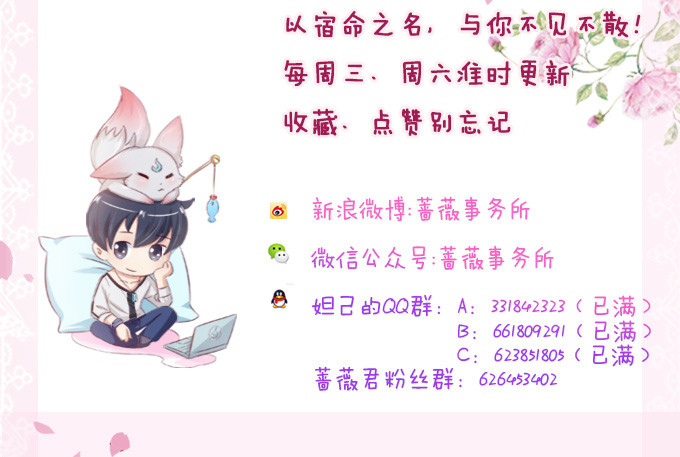 妲己不是壞狐狸 - 君斷臣之袖(2/2) - 2