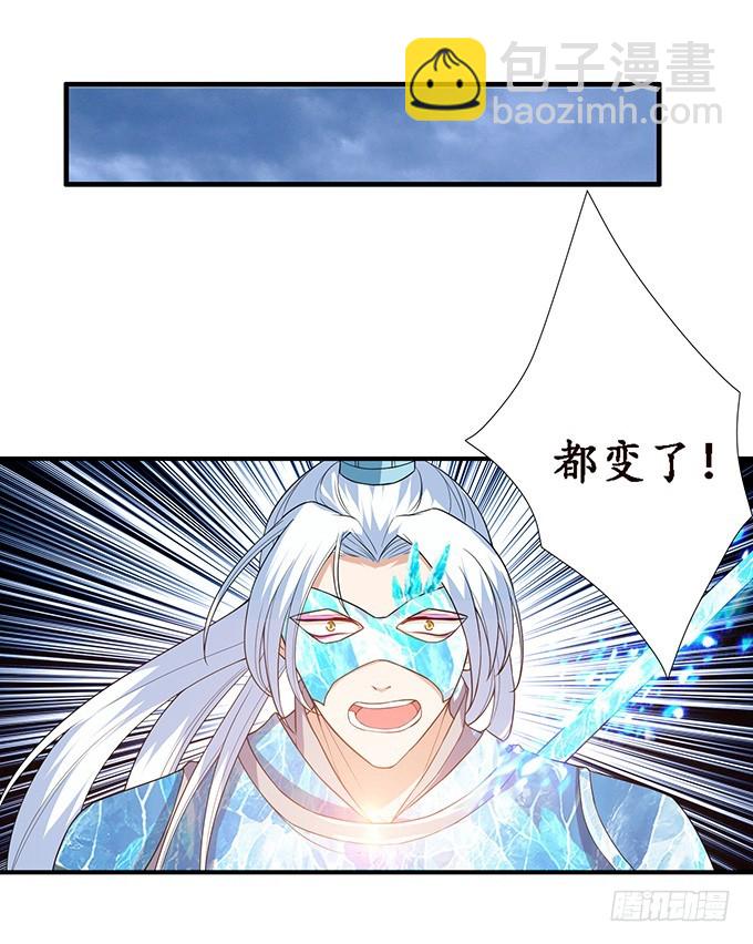 妲己不是壞狐狸 - 王者的氣量(1/2) - 4