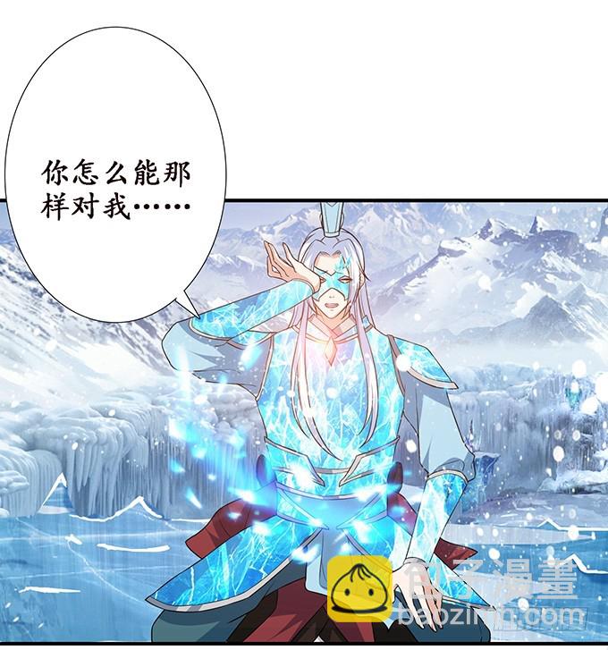 妲己不是壞狐狸 - 王者的氣量(1/2) - 6