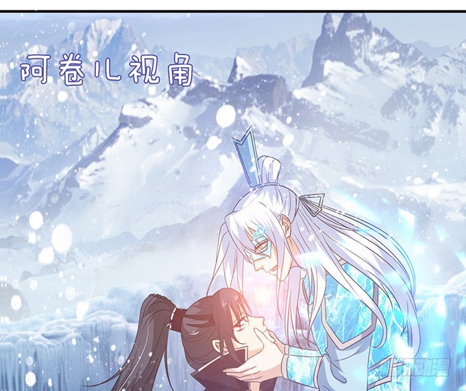 妲己不是壞狐狸 - 王者的氣量(1/2) - 3