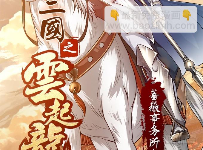 妲己不是壞狐狸 - 王者的氣量(1/2) - 3