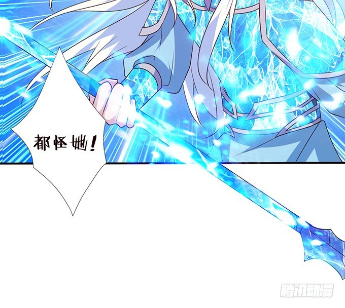 妲己不是壞狐狸 - 王者的氣量(1/2) - 1