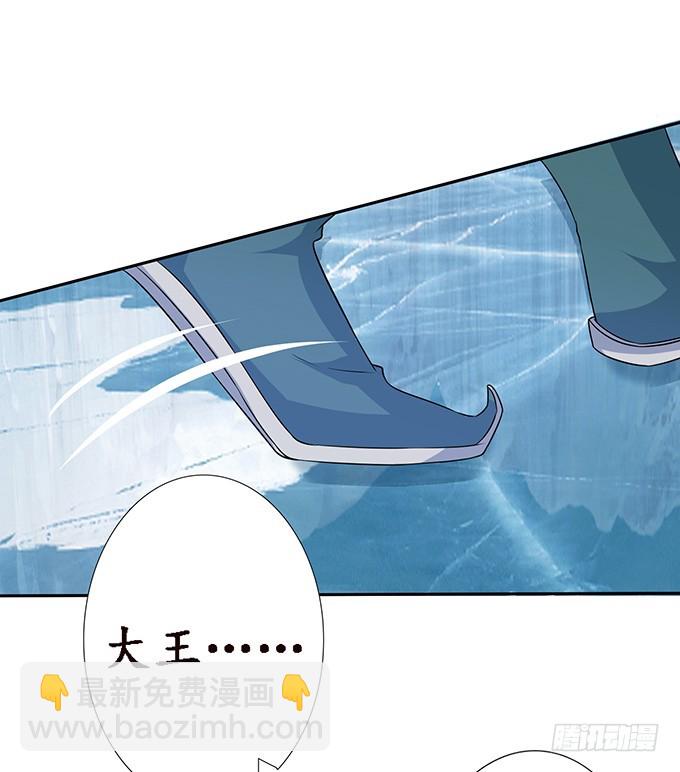 妲己不是壞狐狸 - 王者的氣量(2/2) - 1